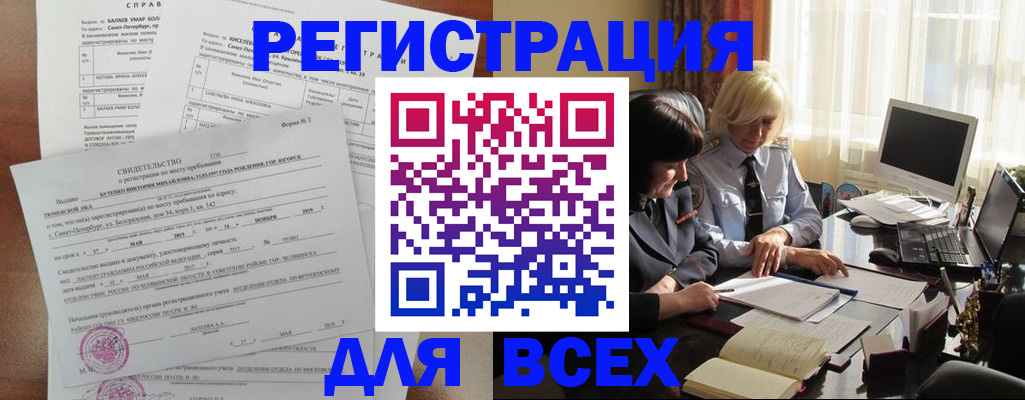 регистрация в Козьмодемьянске