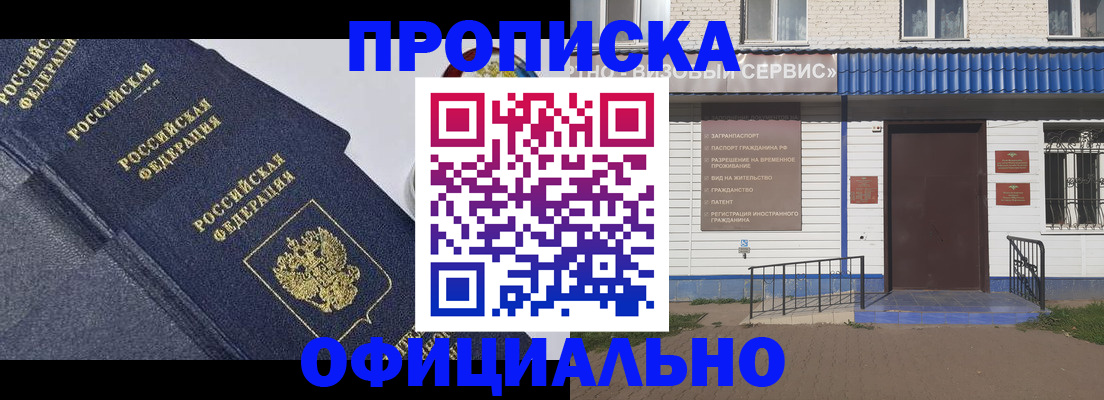 прописка для кредита в Козьмодемьянске