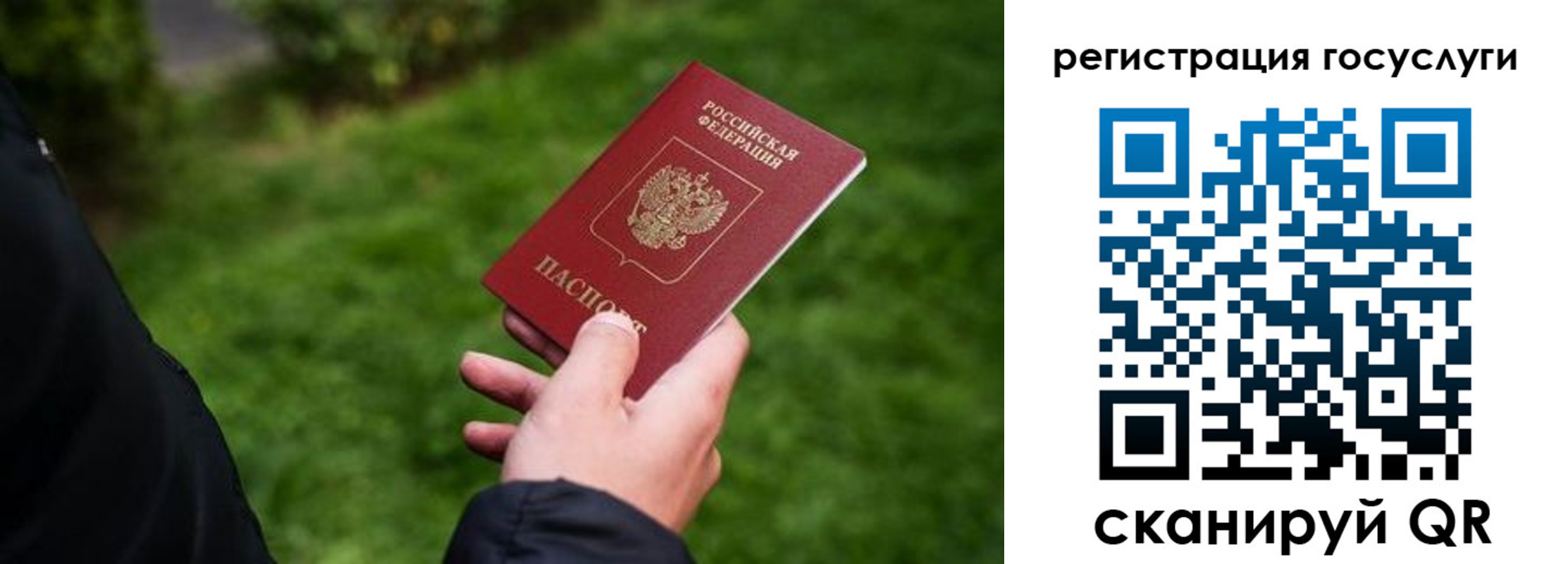 прописка в Козьмодемьянске