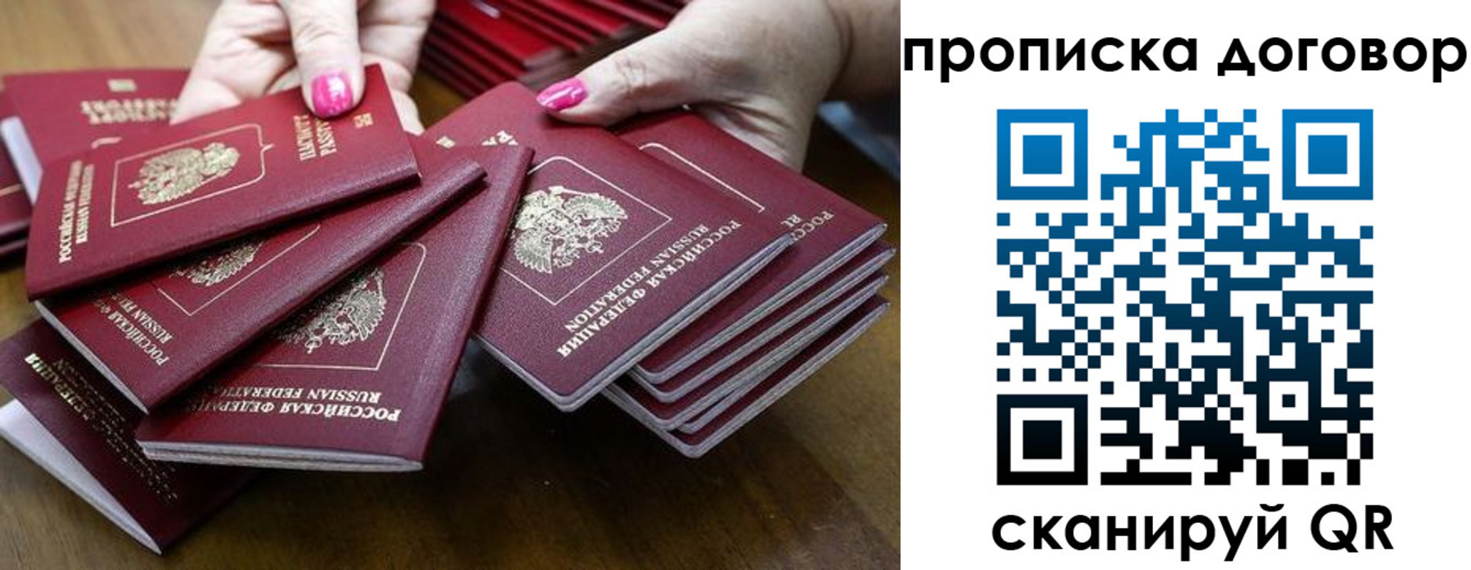 прописка в Козьмодемьянске