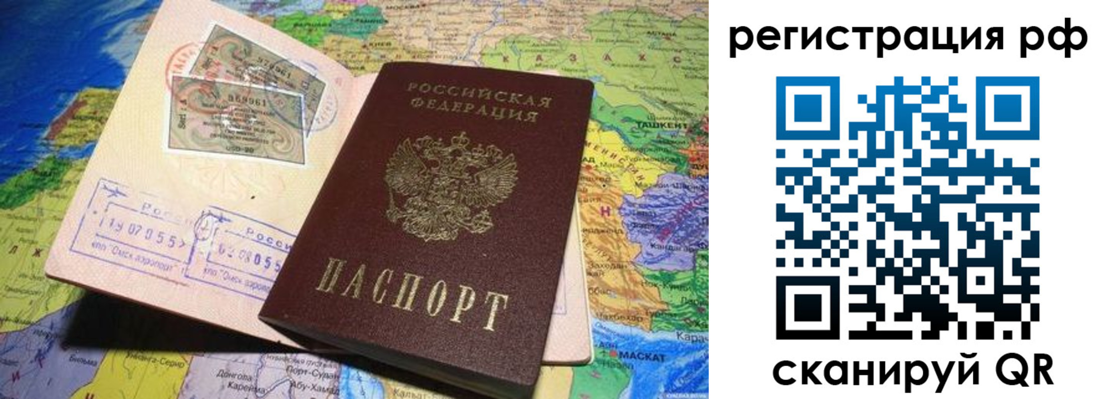 временная регистрация собственник в Козьмодемьянске