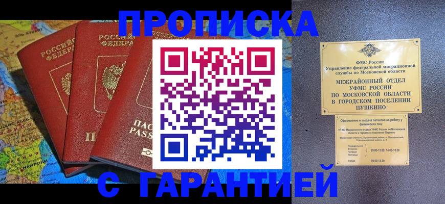 временная регистрация для школы в Козьмодемьянске