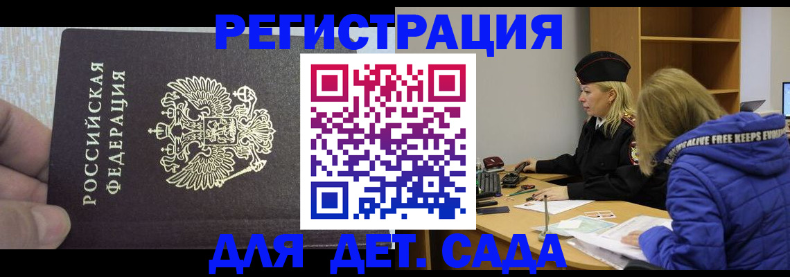 временная регистрация в Козьмодемьянске