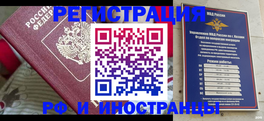 временная регистрация гарантия в Козьмодемьянске