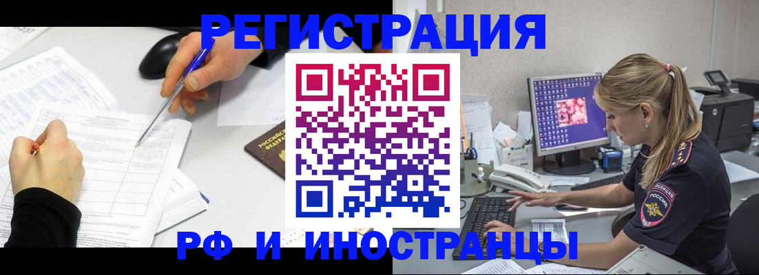 временная регистрация госуслуги в Козьмодемьянске