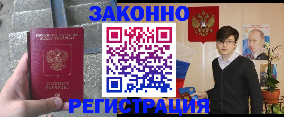 временная регистрация поиск в Козьмодемьянске
