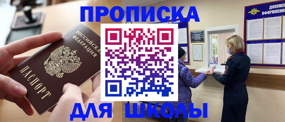 временная регистрация купить в Козьмодемьянске