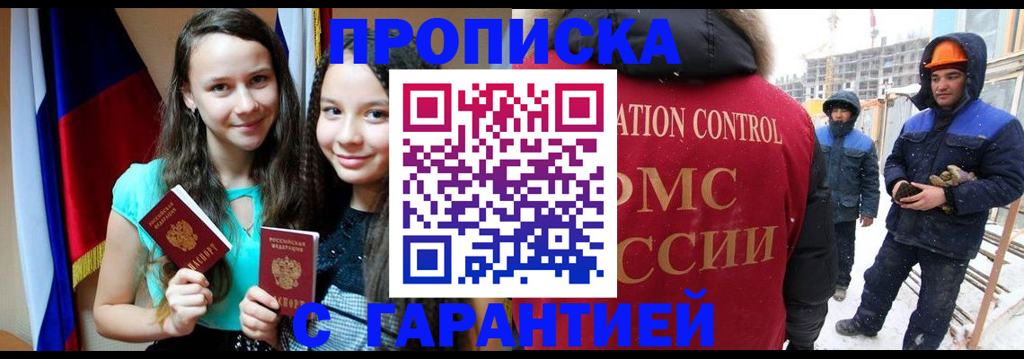 прописка паспорт в Козьмодемьянске