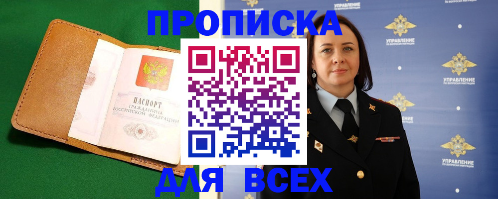 прописка регистрация в Козьмодемьянске