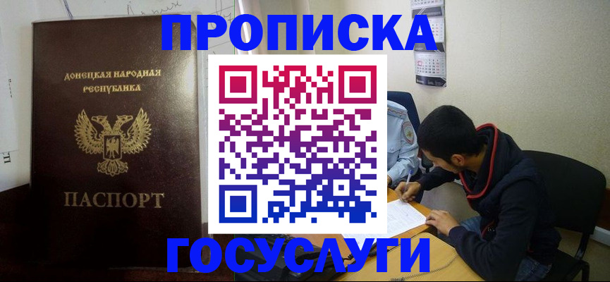 временная регистрация для школы в Козьмодемьянске